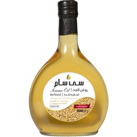 تصویر روغن کنجد تصفیه شده سی سام - 500 میلی لیتر Sisam Refined Sesame Oil 0.5Lit