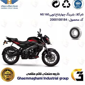 تصویر بلبرینگ میل سوپاپ موتورسیکلت کد 16004 مناسب برای ان اس BAJAJ NS 160 