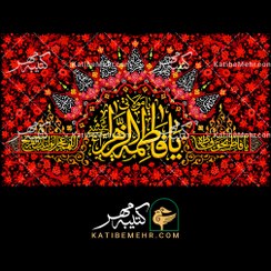 تصویر کتیبه فاطمیه کد 631 