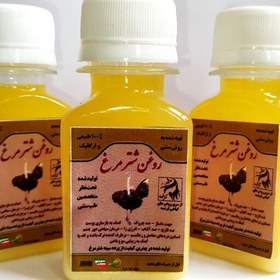 تصویر روغن شترمرغ 