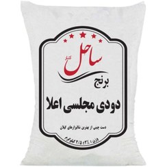 تصویر برنج دودی مجلسی ساحل کنار حجم 2.5 کیلوگرم 