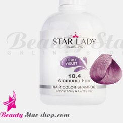 تصویر شامپورنگ بنفش روشن 10.4 حجم 300میل استار لیدی Star Lady Purple No10.4 Hair Color Shampoo 300ml