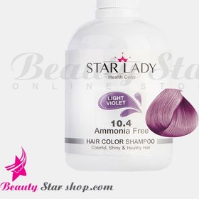 تصویر شامپورنگ بنفش روشن 10.4 حجم 300میل استار لیدی Star Lady Purple No10.4 Hair Color Shampoo 300ml