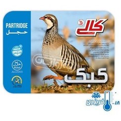 تصویر گوشت کبک کالی 