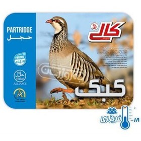 تصویر گوشت کبک کالی 