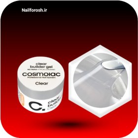 تصویر بیلدرژل 50گرمی کلیر کاسمو 