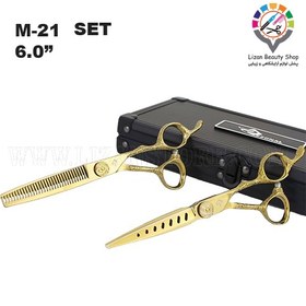 تصویر ست قیچی رزونال مستر 21 