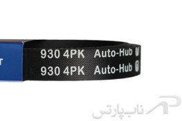 تصویر تسمه پمپ هیدرولیک فرمان سایپا 151 SE مدل 4 شیاره (4PK-930) برند بس کیو (BesQ) 