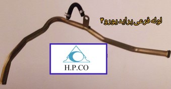 تصویر لوله فرعی یورو4 پراید 