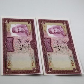تصویر اسکناس ۱۰۰ ریالی محمدرضا شاه پهلوی سری یازدهم جفت سوپر بانکی 