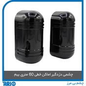 تصویر سنسور دزدگیر اماکن مدل ABT-60 بسته 2 عددی 