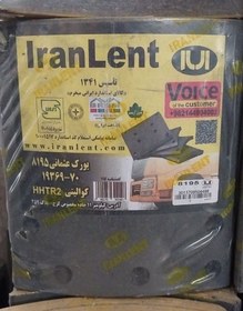 تصویر لنت ترمزتریلی یورک عثمانی8195 