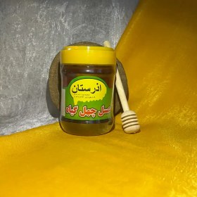 تصویر عسل چهل گیاه ۵۰۰ گرمی 