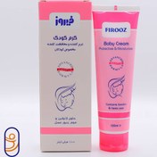 تصویر کرم نرم‌کننده کودک فیروز 