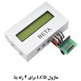 تصویر ماژول LCD چهار رله بتا 