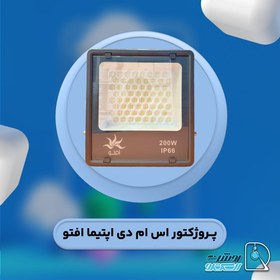 تصویر پروژکتور اپتیما آفتو 200 وات smd لانه زنبوری 