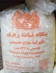 تصویر نبات خردشده حاج حسینی ۵ کیلوگرم 