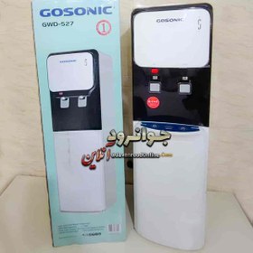 تصویر آبسردکن گوسونیک 80 وات مدل GWD-527 Gosonic GWD-527 Water Cooler 80W