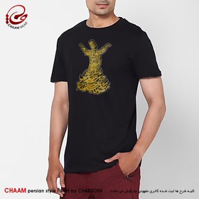 تصویر تیشرت هنری ایرانی با طرح آمد بهار جان‌ ها ای شاخ تر به رقص آ برند چام 8112 CHAAM tshirt Spring came to dance design 8112