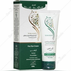 تصویر کرم دورچشم. روشن کننده ترنجان 