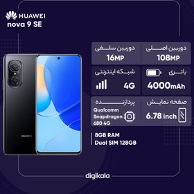 تصویر گوشی موبایل هوآوی مدل nova 9 SE دو سیم کارت ظرفیت 128 گیگابایت و رم 8 گیگابایت Huawei nova 9 SE Dual SIM 128GB And 8GB RAM Mobile Phone