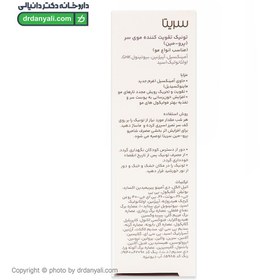 تصویر تونیک ضد ریزش مو سریتا مدل پرومین حجم ۶۰ میلی لیتر 