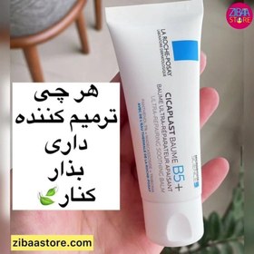 تصویر ژل ترمیم کننده لاروش پوزای مدل سیکاپلاست حجم ۴۰ میلی لیتر 