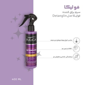 تصویر سرم دوفاز فولیکا Fulica