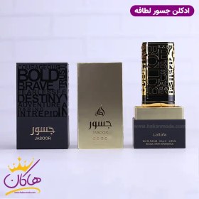 تصویر عطر ادکلن جسور لطافه ۱۰۰ میل اصل Jasoor Perfume 100ml EDP Lattafa