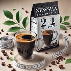 تصویر قهوه دو در یک نیوشا – انتخابی سالم و رژیمی Newsha 2-in-1 Coffee – A Healthy and Diet-Friendly Choice”