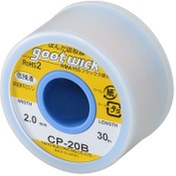 تصویر سیم قلع کش گوت ویک مدل GOOT WICK CP-20B 