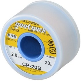 تصویر سیم قلع کش گوت ویک مدل GOOT WICK CP-20B 