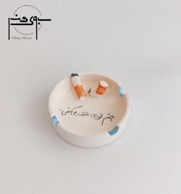 تصویر زیر سیگاری سرامیکی کد S040 