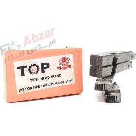 تصویر پارچه حدیده برقی 1-2 اینچ NPT کله ببری (تایگرهد) Tiger head threading dies NPT size 1 - 2 inch