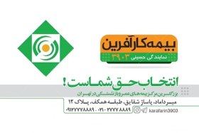 تصویر طرح کارت ویزیت لایه باز بیمه کارآفرین - رایانیکا | دانلود رایگان فایل لایه باز PSD 