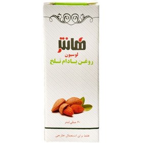 تصویر روغن کرچک حنان 40 گرم Hanan Gastor Oil 40 gr