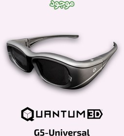 تصویر عینک سه بعدی کوانتوم G5-Universal 