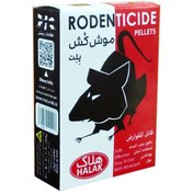 تصویر موش کش پلت 100 گرمی Rat killer pellet 100 grams