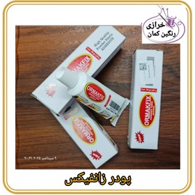 تصویر پودر زانفیکس 