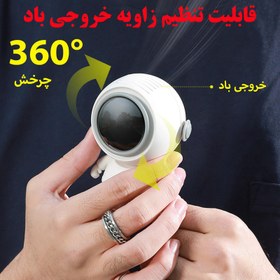 تصویر پنکه شارژی طرح فضانورد مدل MF040 