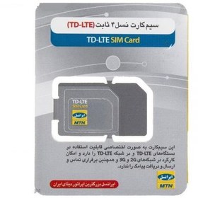 تصویر سیم کارت TD-LTE ایرانسل همراه بسته اینترنتی یکساله 80 گیگ 