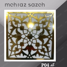 تصویر تایل سقفی معرق مولتی استایل بهمراه طلق دوغی کد P04 - طلایی 