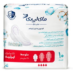 تصویر نوار بهداشتی " بالدار مسافرتی پنبه ای " مای لیدی - ( خیلی نازک ) ضد بو و بدون نشتی با تکنولوژی ایرلید ( 10 عددی - سایز متوسط - Medium ) 