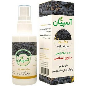 تصویر روغن سیاه دانه آسپیان 