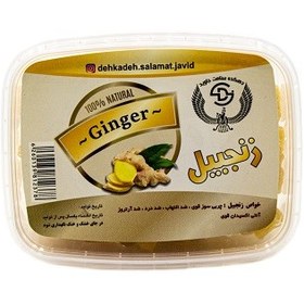 تصویر حبه زنجبیل دهکده جاوید 100 گرم 
