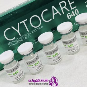 تصویر کوکتل رویتاکر سیتوکر جوان‌ساز (Revitacare Cytocare 640) اصلی 