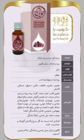 تصویر روغن گل سرخ 