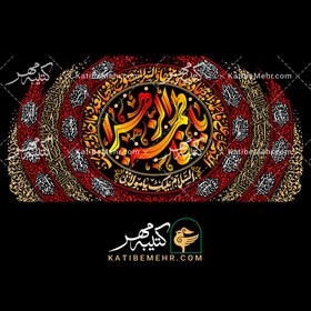 تصویر کتیبه فاطمیه کد 626 