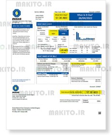 تصویر فایل قابل ویرایش قبض گاز امارات نسخه جدید 2024 (Dugas Company) 