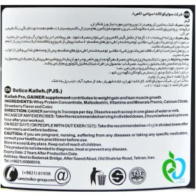 تصویر پودر پروتئین گینر با طعم توت فرنگی کاله پرو 1800 گرم Protein Gainer Powder with Strawberry Flavor Kale Pro  1800 g